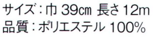 東京ゆかた 62410 絽ちりめん色無地着尺 癒印（反物） 夏のあらたまったシーンや普段使いなどにもおすすめ。汗ばむ季節にも爽やかにご使用いただけます。※この商品は反物です。※この商品はご注文後のキャンセル、返品及び交換は出来ませんのでご注意下さい。※なお、この商品のお支払方法は、前払いにて承り、ご入金確認後の手配となります。 サイズ／スペック